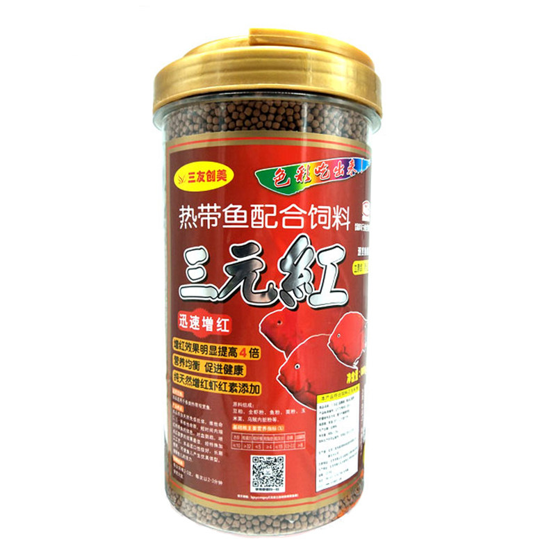 三元红快速增粮金鱼食