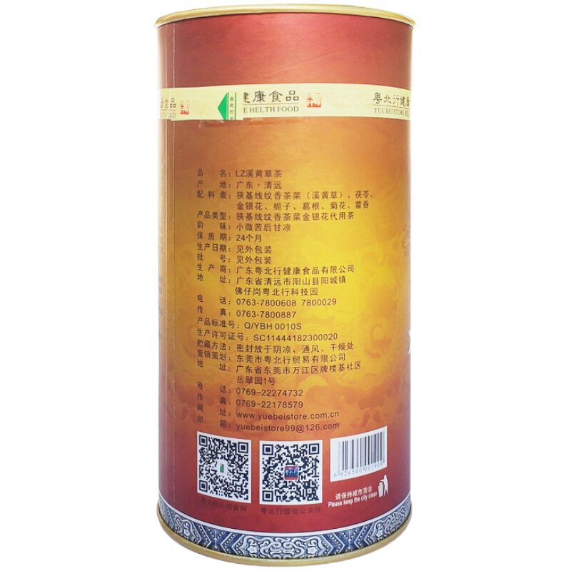 官方正品 粤北行 灵芝溪黄草茶 天然选料 溪黄草 袋泡茶 凉茶肝茶