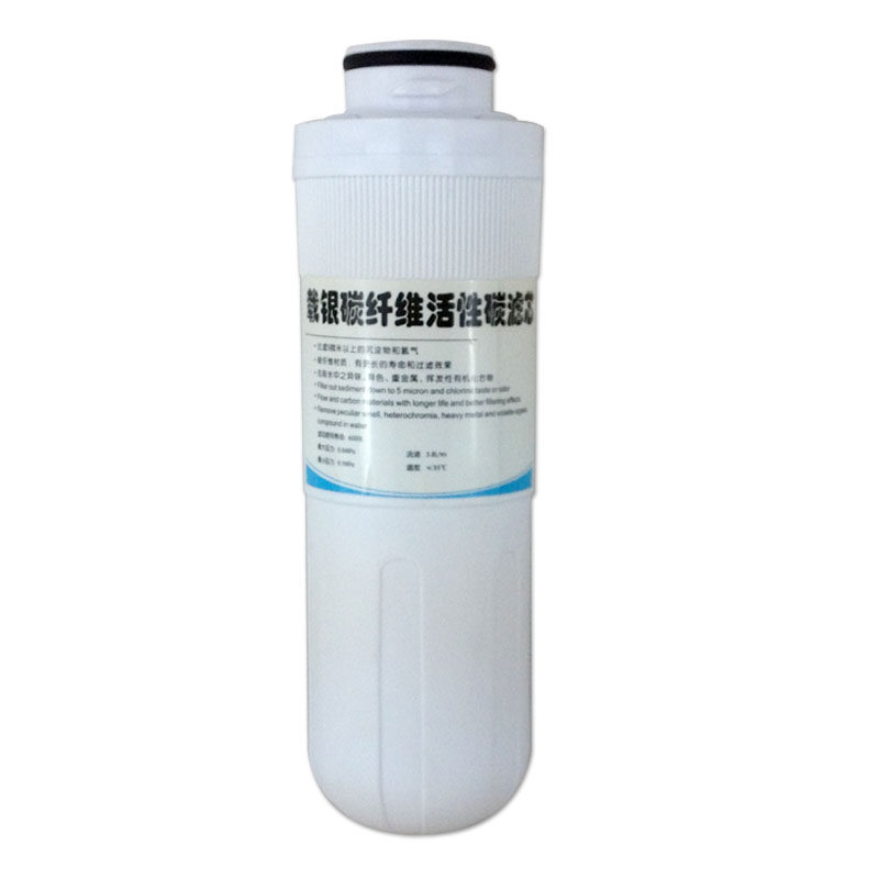 制水机前置活性碳精滤芯电解水机前置净水器载银碳纤维活性碳滤芯