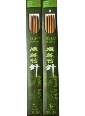 顺林碳化手工编织短直针毛衣针