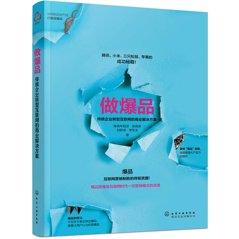 华杉华楠书籍全集14册 华与华方法+五年计划+设计目的+包装+超级符号案例集+就是超级创意+理论实例+使用说明书 营销策划企业经营