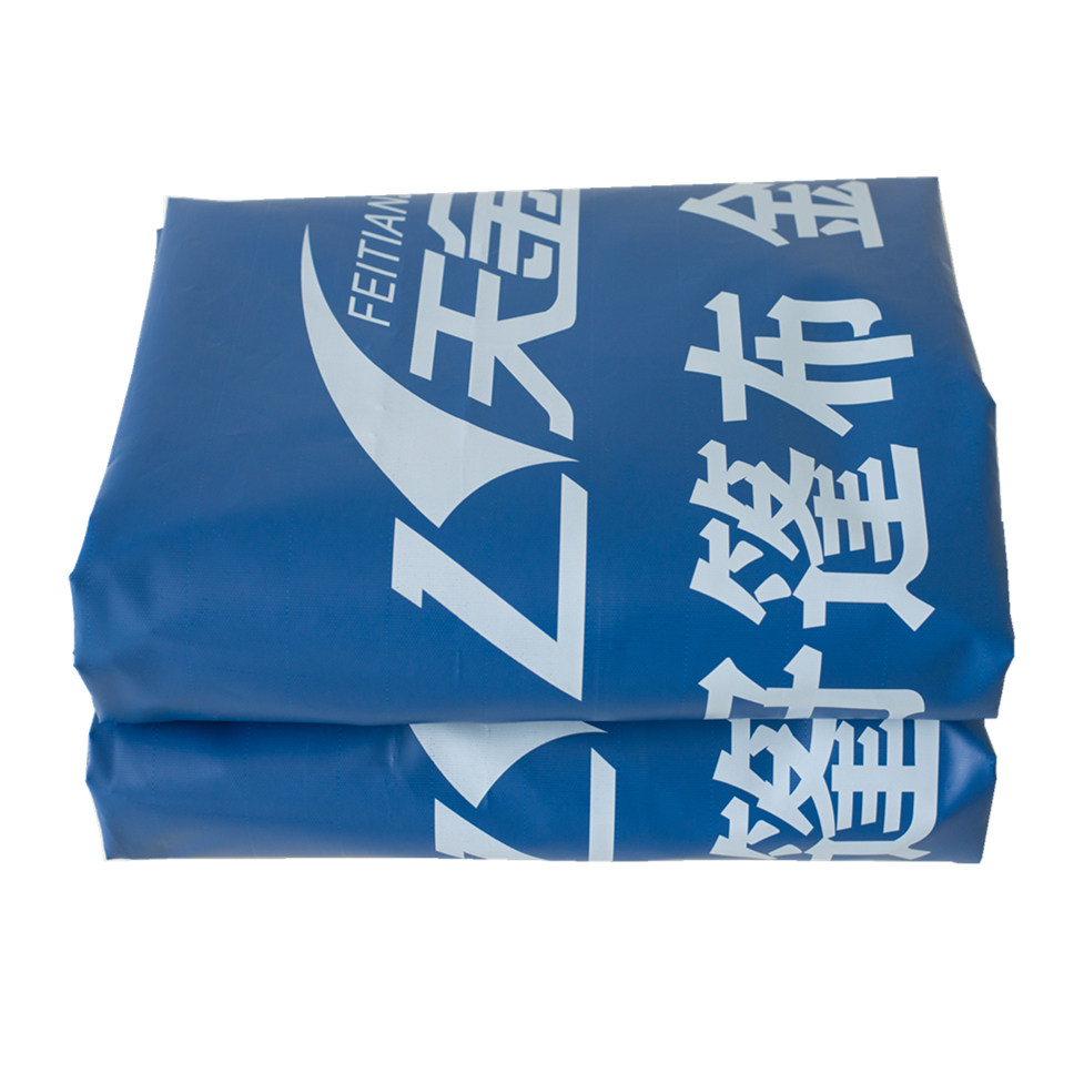 飞天金龙篷布9.6米6.8米4.2米高栏货车篷布13米挂车加厚蓝刀刮布
