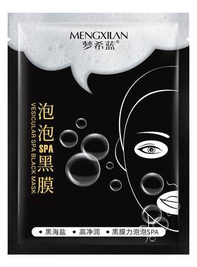莎曼莉海盐呼吸泡泡去黑头面膜