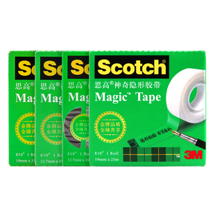 3M思高错题胶带粘贴复印隐形粘字学生免抄手账透明磨砂可复印加宽