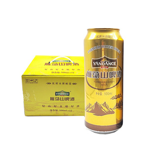 【1箱*12瓶多省包邮】温州乐清英博雁荡山啤酒生啤罐装鲜啤现货