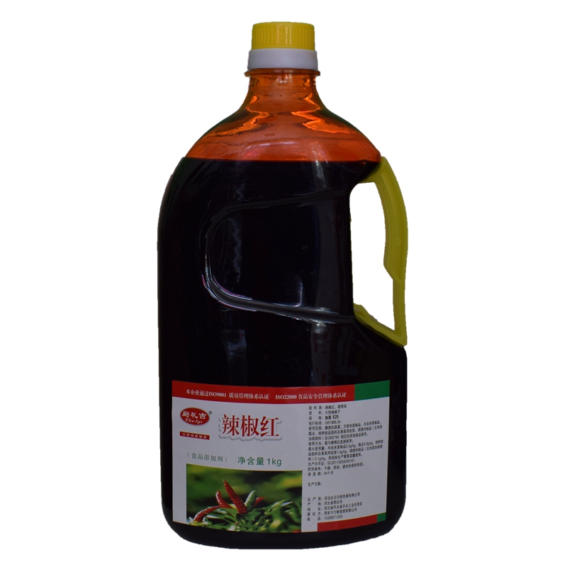 廚禮吉辣椒紅E20辣椒紅色素辣椒紅食用色素火鍋涼皮辣椒油素色E20