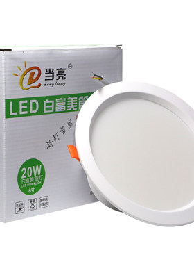 泰详LED筒灯白富美2.5寸 3.5寸 4寸 6寸6W 9W 12W 20W洞灯 过道
