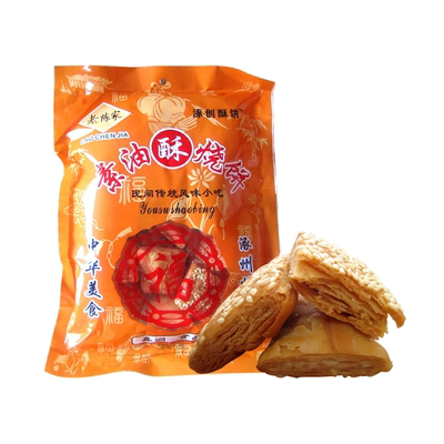 河北涿州特产老陈家烧饼传统小吃休闲食品10袋x200克