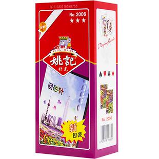 扑克牌 姚记扑克整箱100副批发桥牌成人正品斗地主加厚纸牌2006