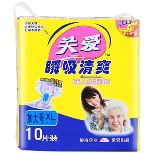 关爱成人纸尿裤XL超大码老人尿不湿老年人尿失禁100片热销爆款