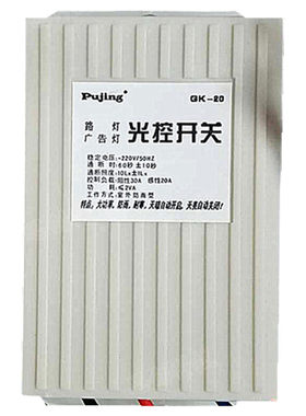 普晶gk-20光控感应防雨型开关