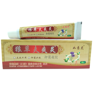 买2送1买3送2同款 正品如意虎狼草夫爽灵狼毒鲜痒保健膏16g新二代