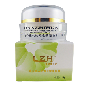 包邮莲之花生物增白膏
