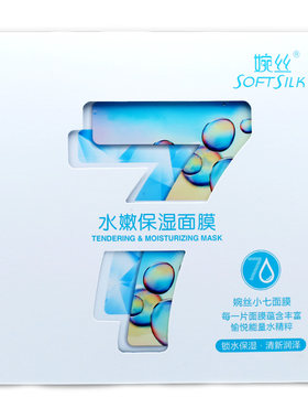 婉丝补水保湿清洁控油免洗面膜贴