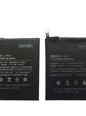 适用小米note顶配版原装电池