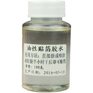 金线牌金箔胶水 台湾仿金箔铜箔铝箔专用高粘性胶水100克每瓶