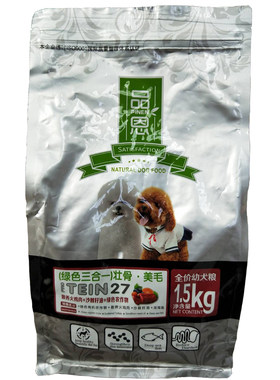 品恩离乳期奶糕通用型金毛幼犬粮