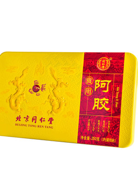 北京同仁堂正品即食铁盒固元膏