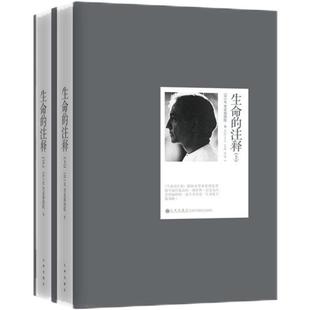 【九州出版社】生命的完整 人生的转化 克里希.那穆提系列 [印]克里希那穆提 外国哲学理论演讲与讨论人与思想的关系