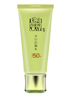 百雀羚面部保湿护肤品防晒乳霜