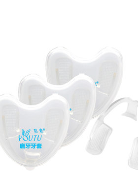 硅胶防磨牙套夜间磨牙护齿成人
