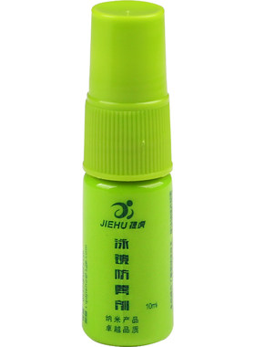 捷虎泳镜防雾剂游泳近视眼镜运动