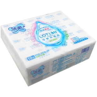 洁柔lotion抽纸旅行便携式小包纸抽可锁水面纸宝宝婴儿纸巾10包