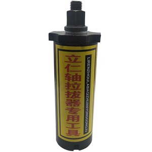 新品立仁轴铜套一体两用专用拆卸工具重汽拆装拉拔立仁轴铜套工具