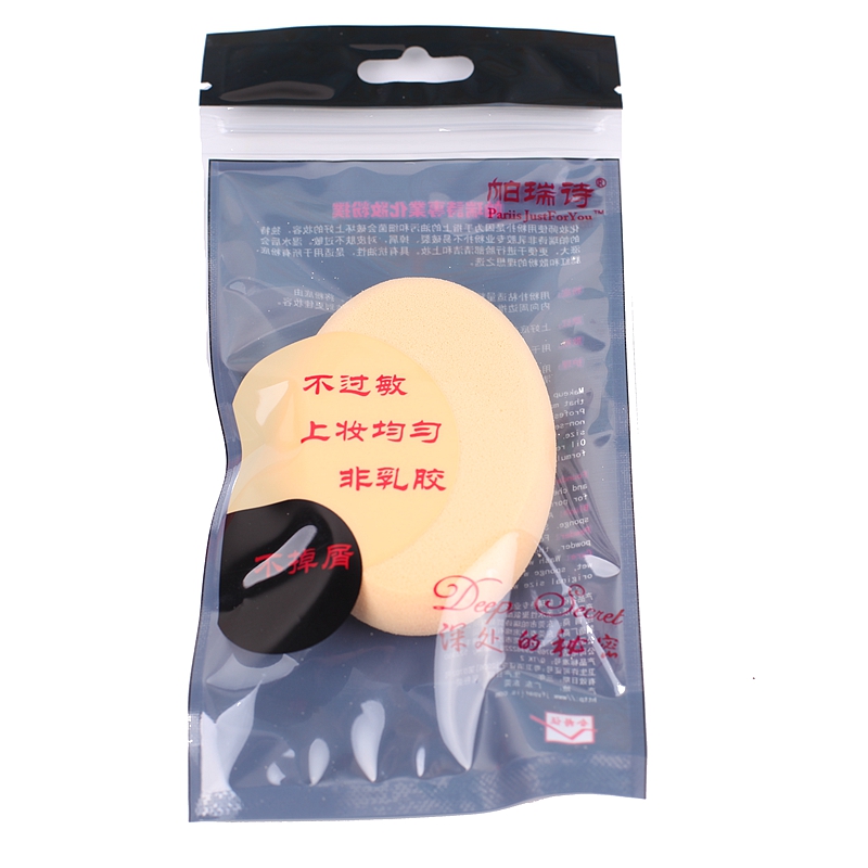 包邮帕瑞诗磨边大椭圆形粉扑化妆海棉干湿两用上妆打底泡水变大