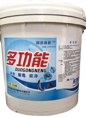 水产鱼药降亚硝酸盐氨氮清塘消毒