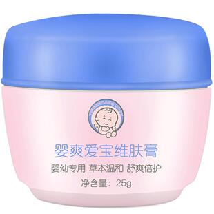 宝宝维肤膏蚊虫叮咬皮肤瘙痒抑菌湿痒膏去疹子霜儿童婴宝婴幼儿膏