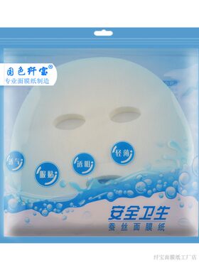 面膜纸蚕丝超薄一次性干纸膜面膜