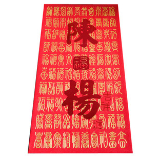 香港百家姓百福鸳鸯双姓氏红包袋千元利是封订制大号创意个性50个