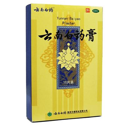 【云南白药】云南白药膏6.5cm*10cm*15片/盒