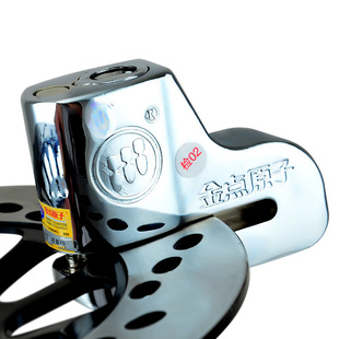 金点原子碟刹锁摩托车锁防盗锁电动车锁自行车锁山地车锁防剪碟锁