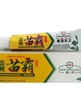 鼎沛贵州止痒外用抑菌乳膏