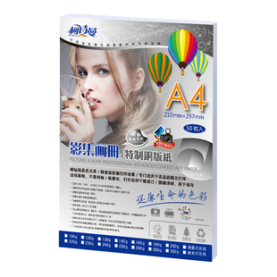双面高光相纸铜版纸像纸彩喷喷墨打印机相片纸a4照片纸打印防水a3