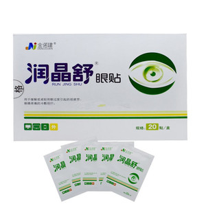 德源祥欢视明蓝莓叶黄素保健眼贴