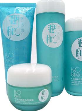 久资 8杯水矿泉润肌营养保湿乳春夏秋冬四季用提亮肤色嫩肤保湿