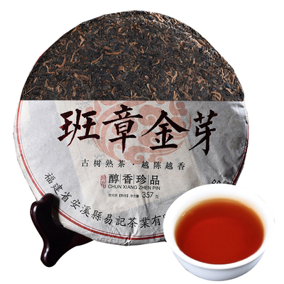 古树百年老料勐海357g云南普洱茶