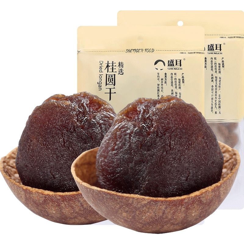 盛耳 桂圆干500g*2龙眼干新货桂圆肉干泡水非无核莆田福建特产2斤