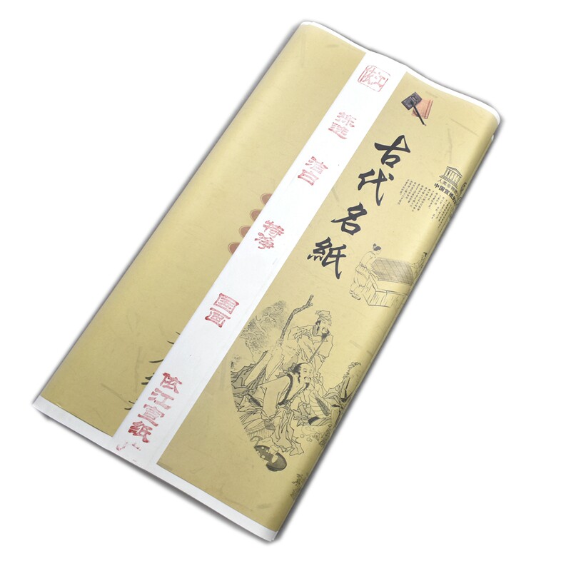 特净皮古代生宣包邮送国画创作