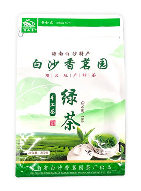 2026年4月份新茶海南正宗手工白沙香茗园绿茶香如意一级陨坑茶叶