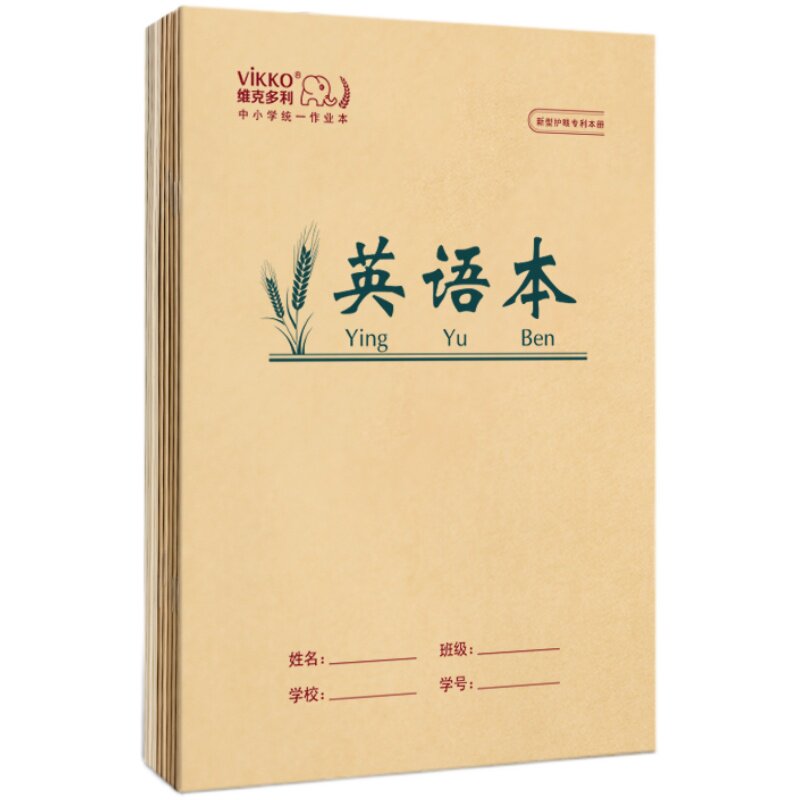 维克多利内蒙16k小学英语本数学写字本子小学生作业本统一作文本初中生四线格抄写英文练习练字算术单行横格