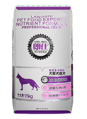 朗仕包邮朗仕成犬郎仕狗粮每包送零食