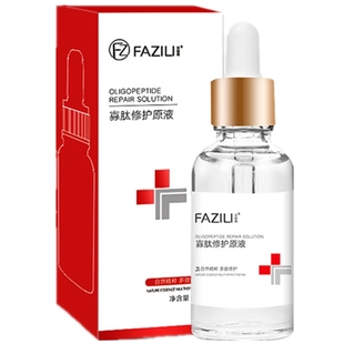 fazili法姿莉寡肽修护原液修复敏感肌淡化痘印痘坑去红血丝精华液