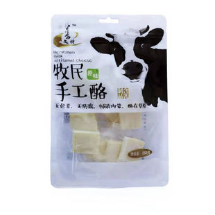 牧民手工奶酪早安草原文特250g内蒙古锡盟特产牛奶羊奶块草原美味