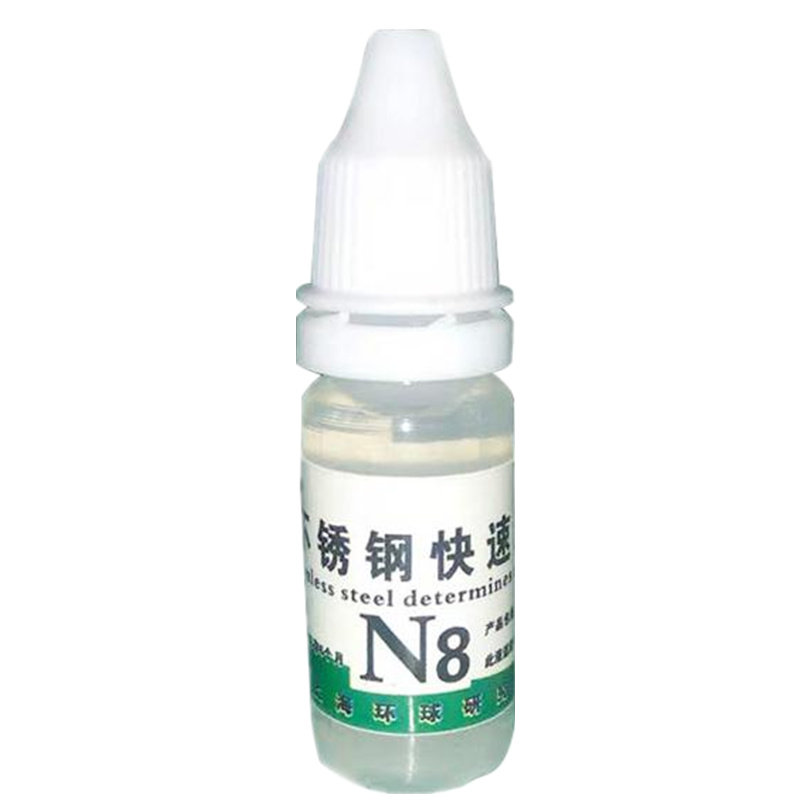304不锈钢真假钢检测识别液电池