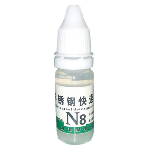 不锈钢药水检测套装201识别304鉴定316鉴别液化学成分测定液白钢