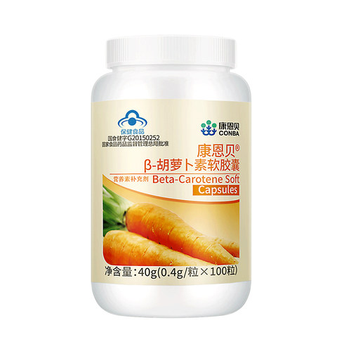 康恩贝Rβ-胡萝卜素软胶囊补充维生素a成人